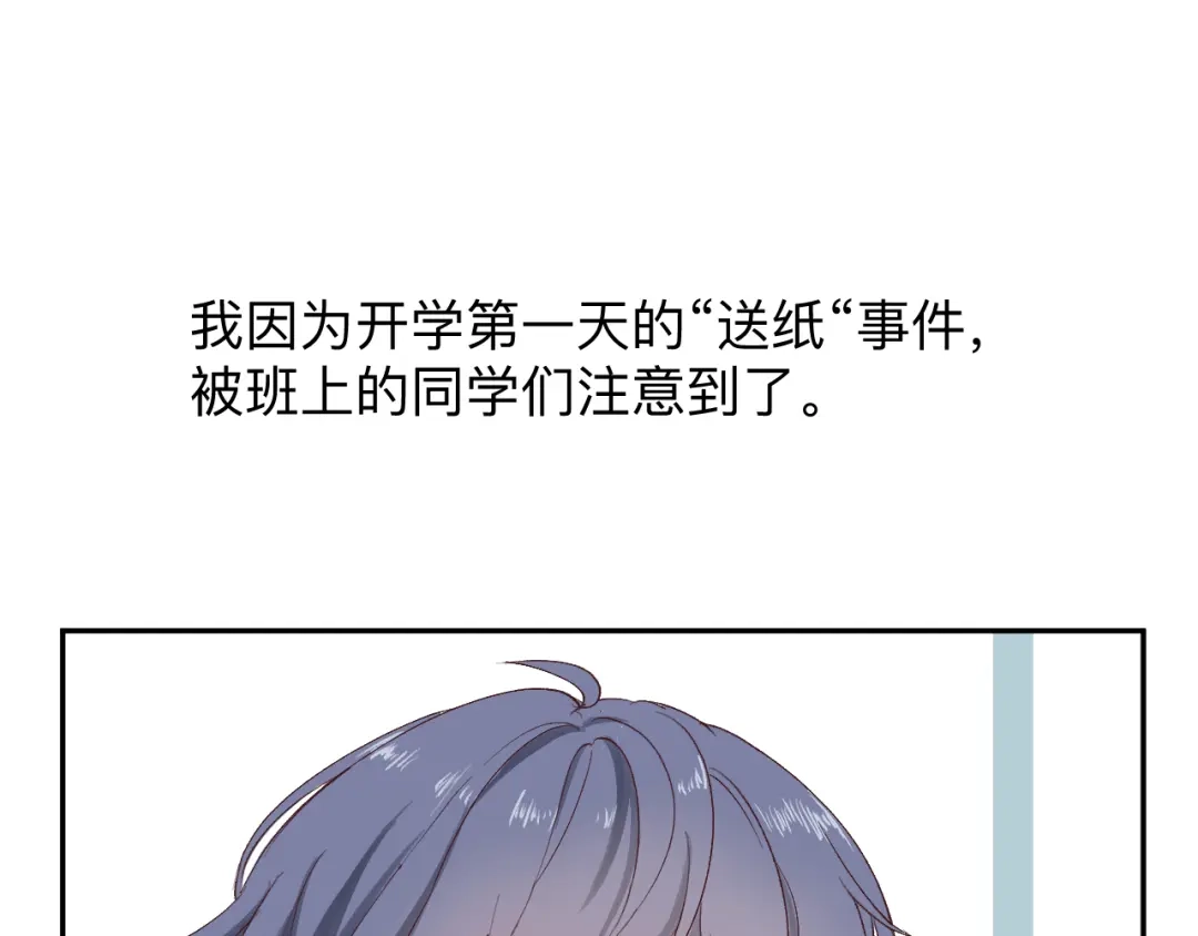 《纸愈》纸愈 第96页