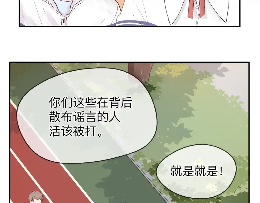《纸愈》纸愈 第265页
