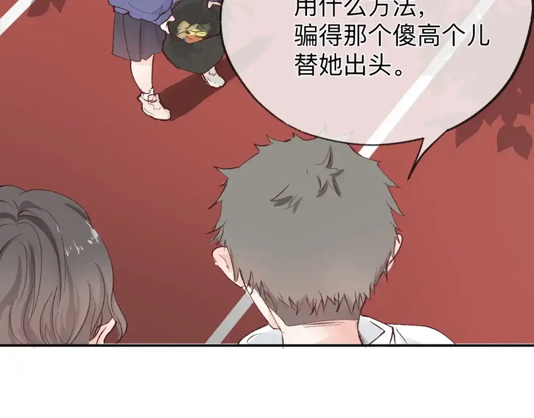 《纸愈》纸愈 第245页