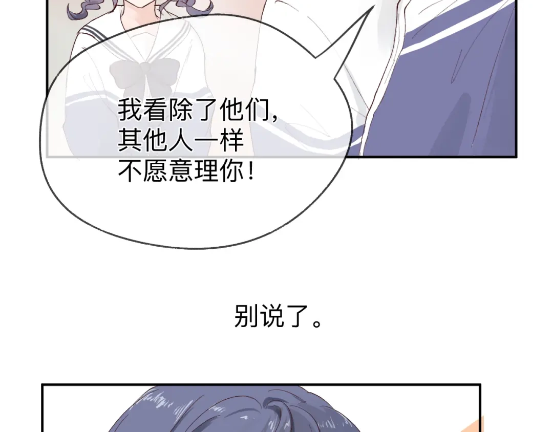 《纸愈》纸愈 第256页