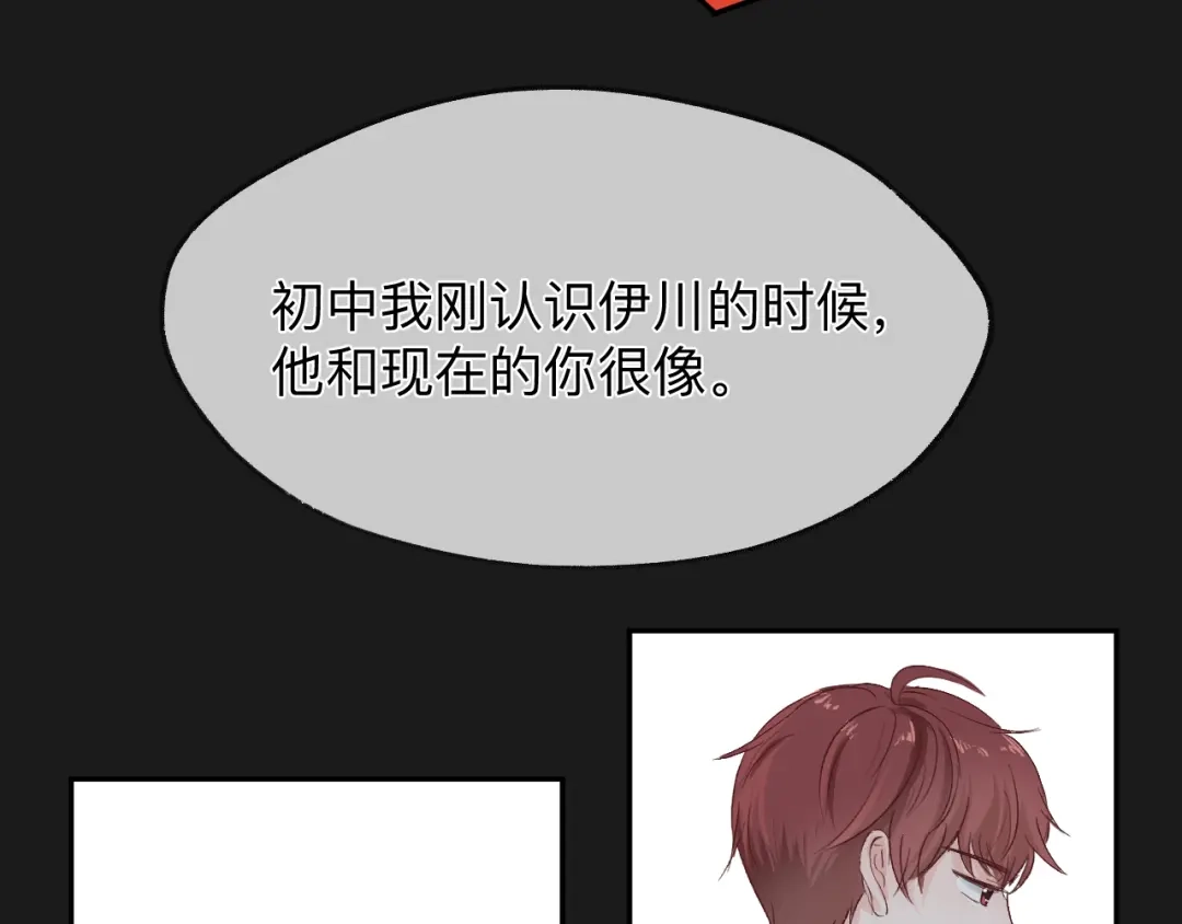 《纸愈》纸愈 第208页