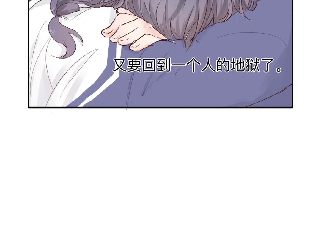《纸愈》纸愈 第180页