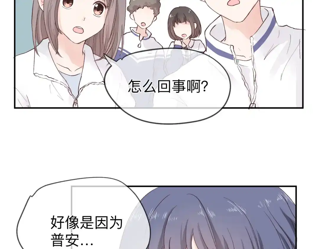 《纸愈》纸愈 第159页