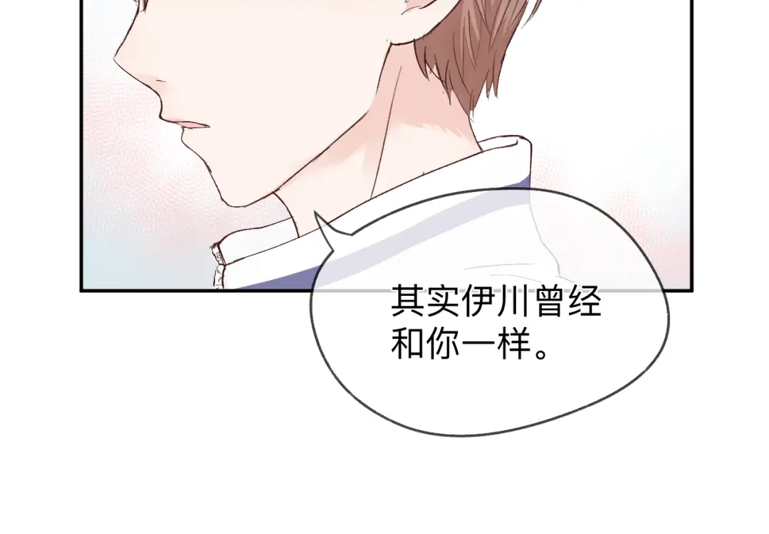 《纸愈》纸愈 第200页