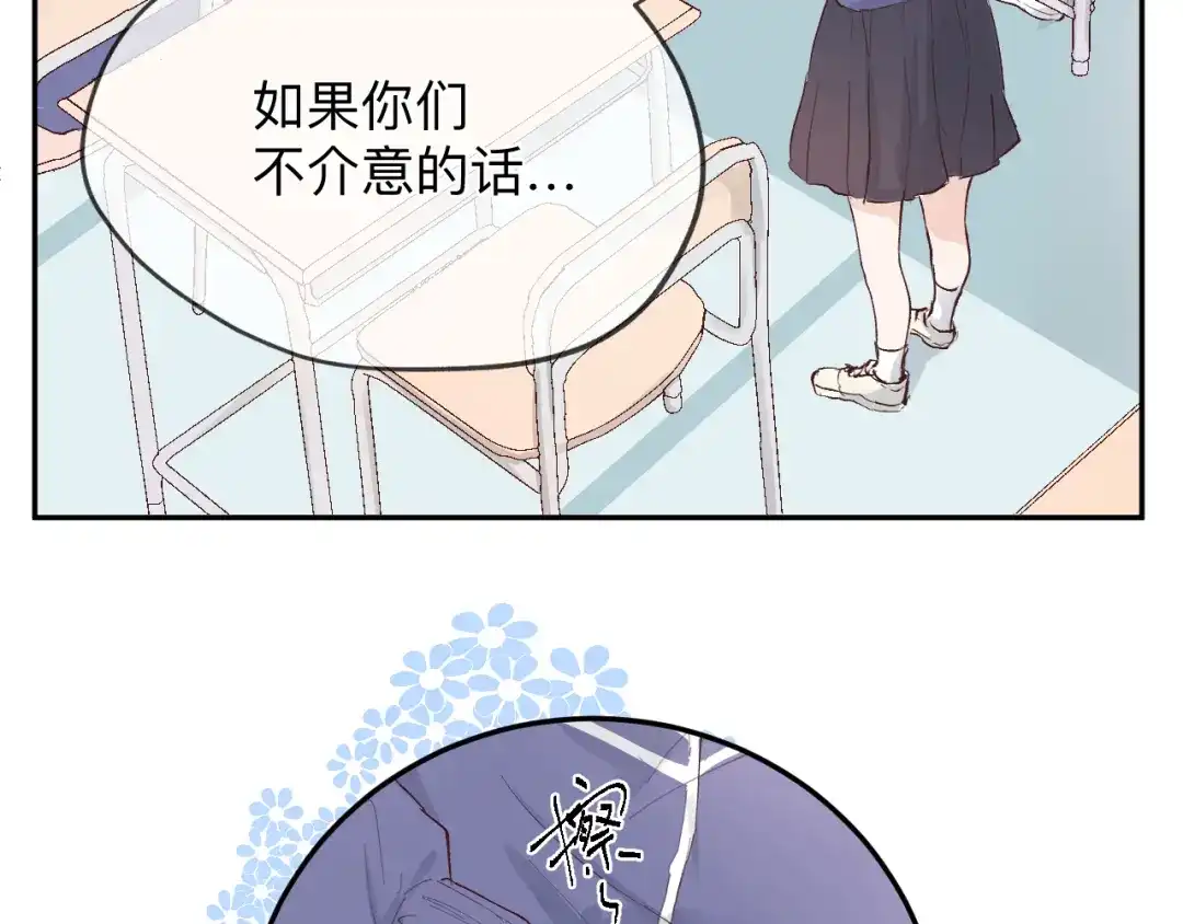 《纸愈》纸愈 第86页