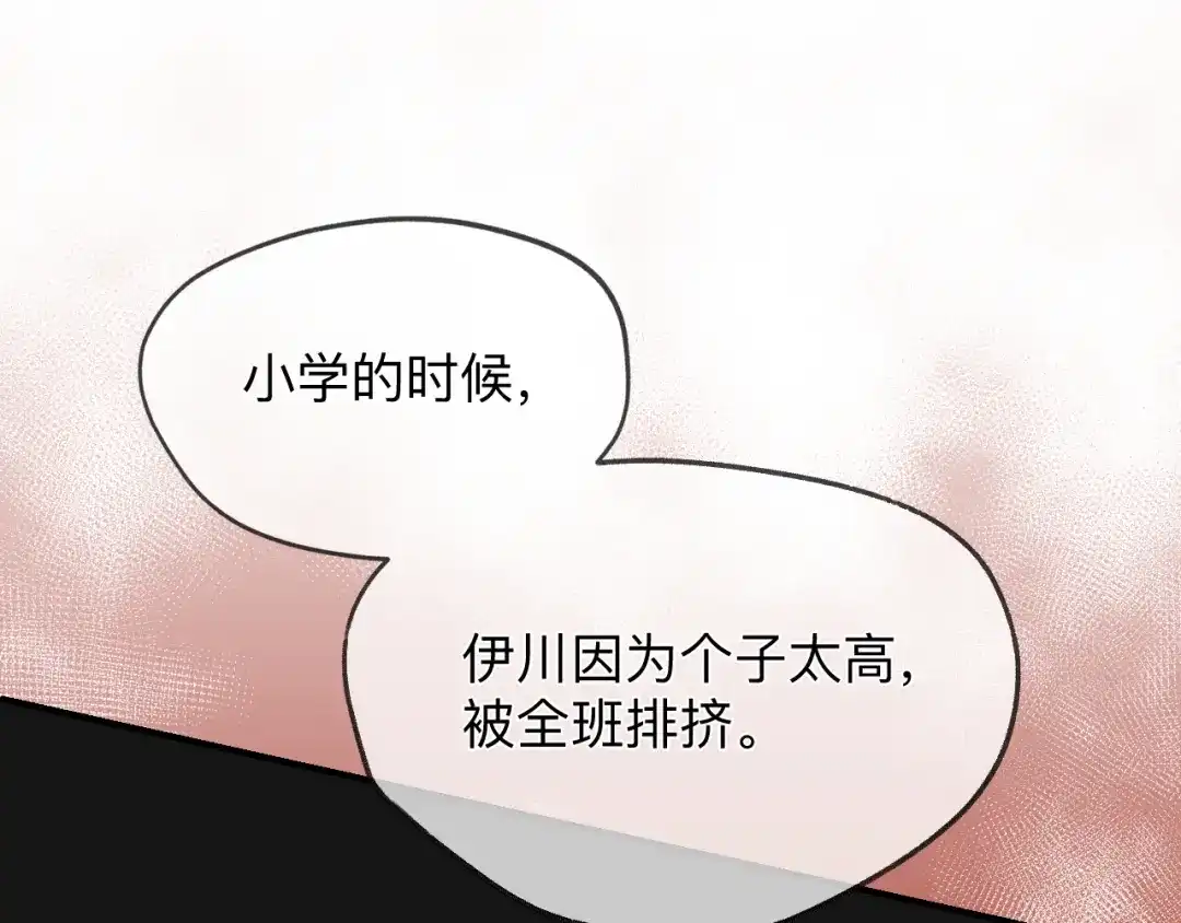 《纸愈》纸愈 第203页