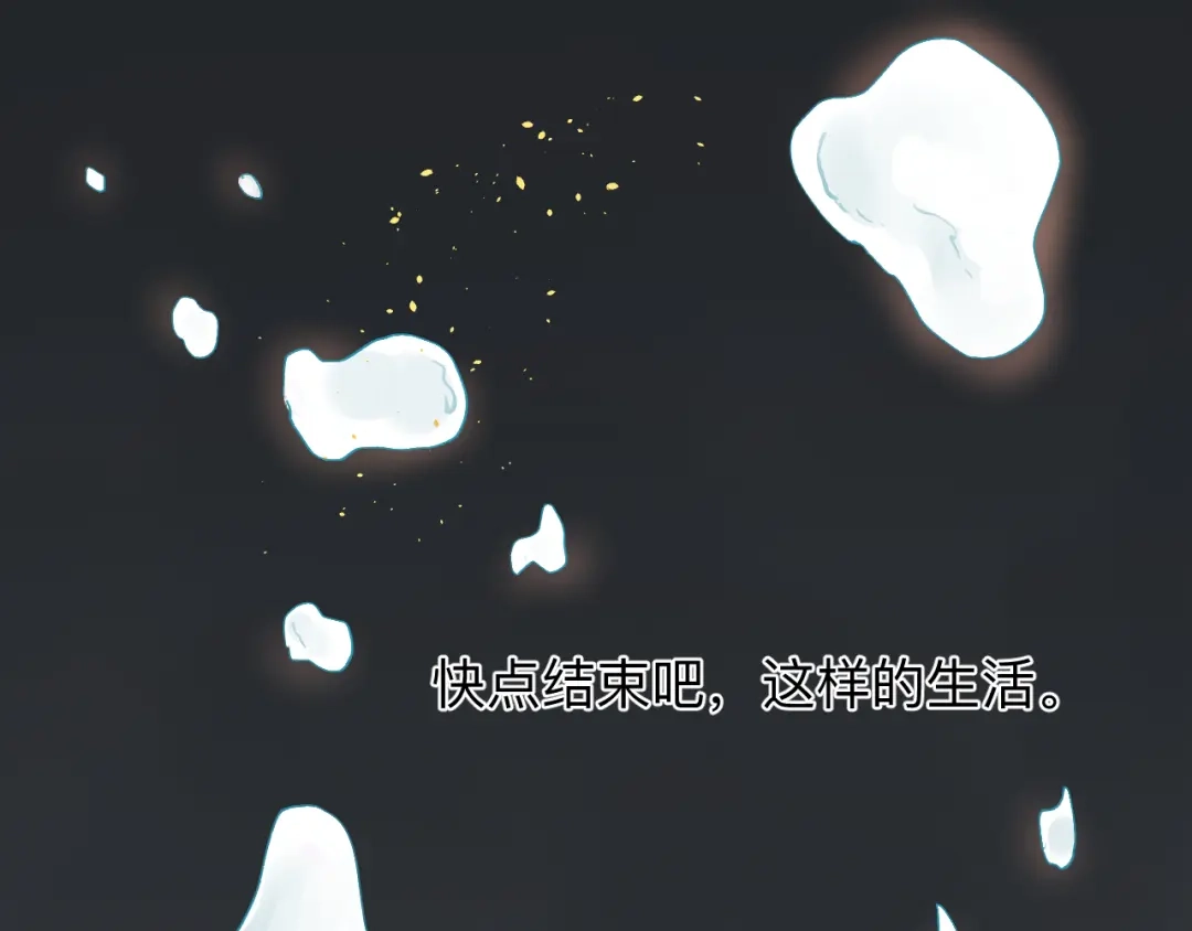 《纸愈》纸愈 第37页