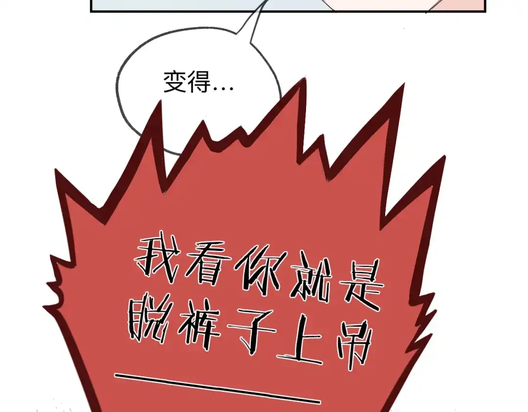 《纸愈》纸愈 第215页