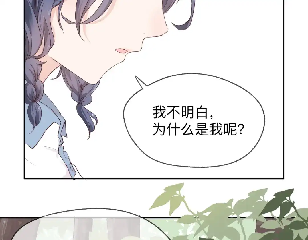 《纸愈》纸愈 第29页