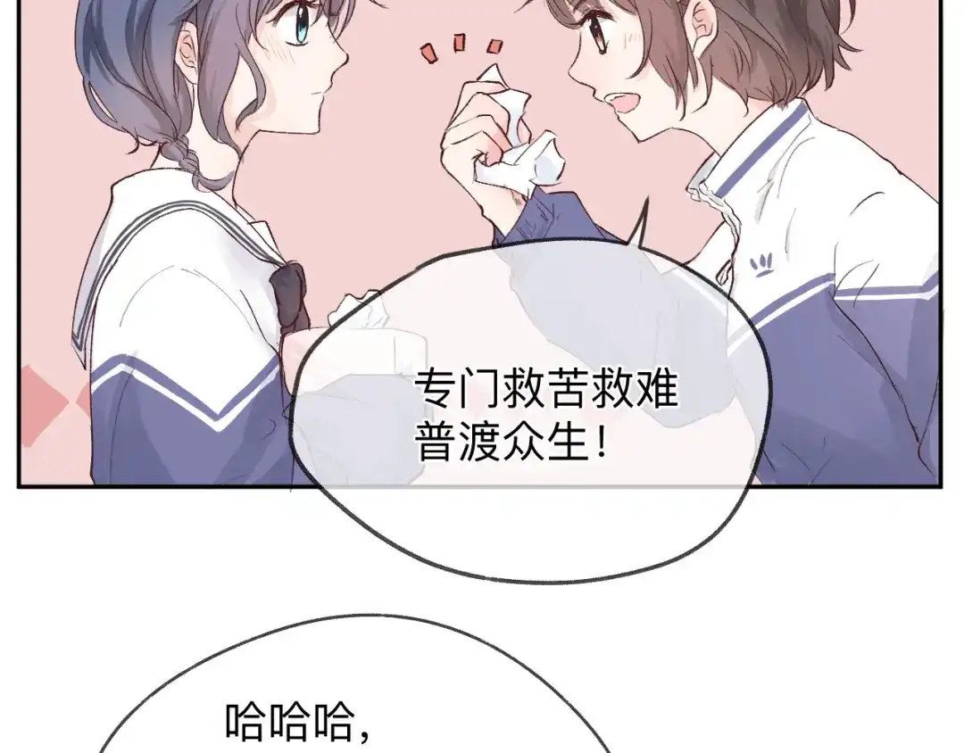 《纸愈》纸愈 第88页
