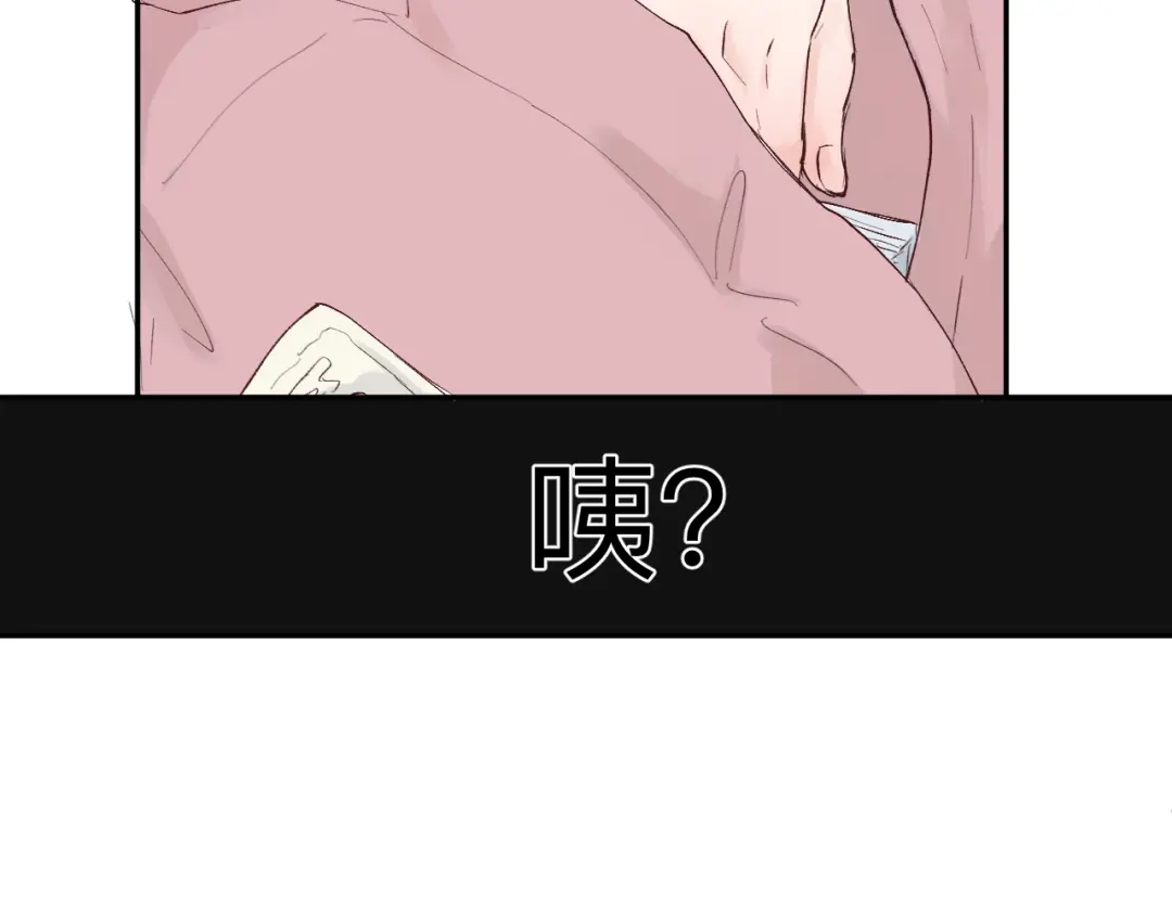 《纸愈》纸愈 第122页