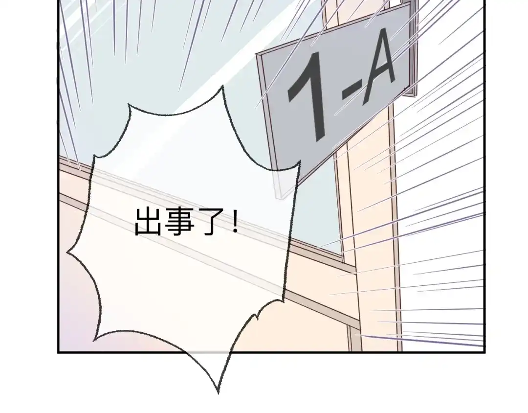 《纸愈》纸愈 第155页