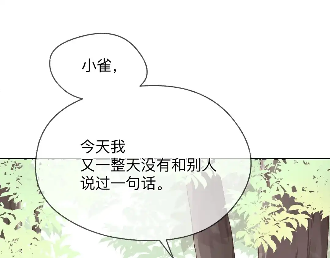 《纸愈》纸愈 第25页
