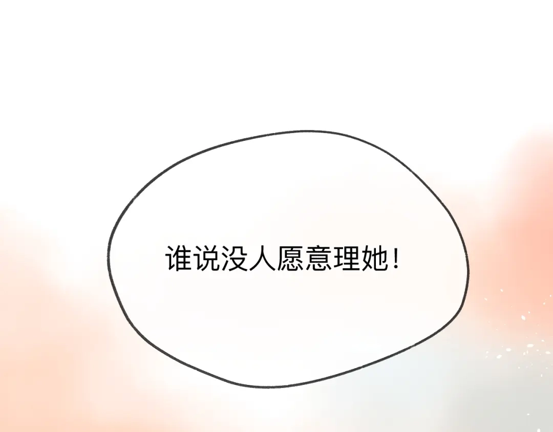 《纸愈》纸愈 第260页