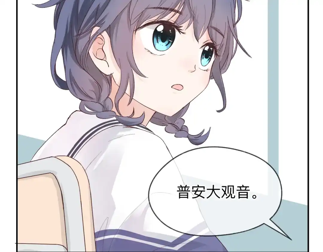 《纸愈》纸愈 第97页