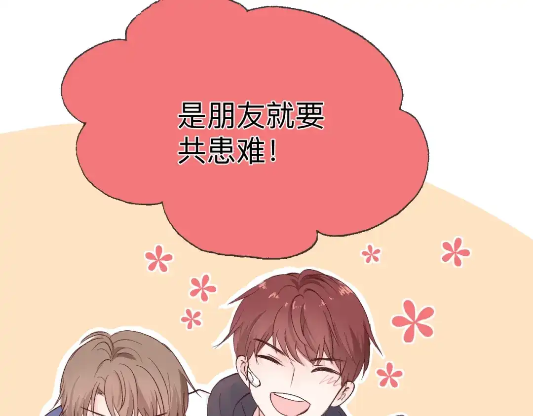 《纸愈》纸愈 第229页