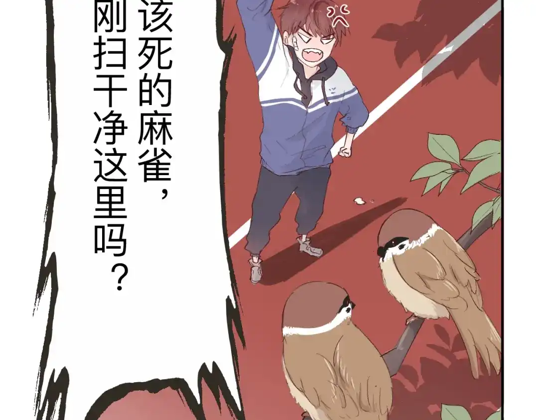 《纸愈》纸愈 第235页