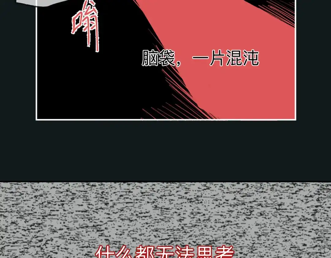 《纸愈》纸愈 第166页