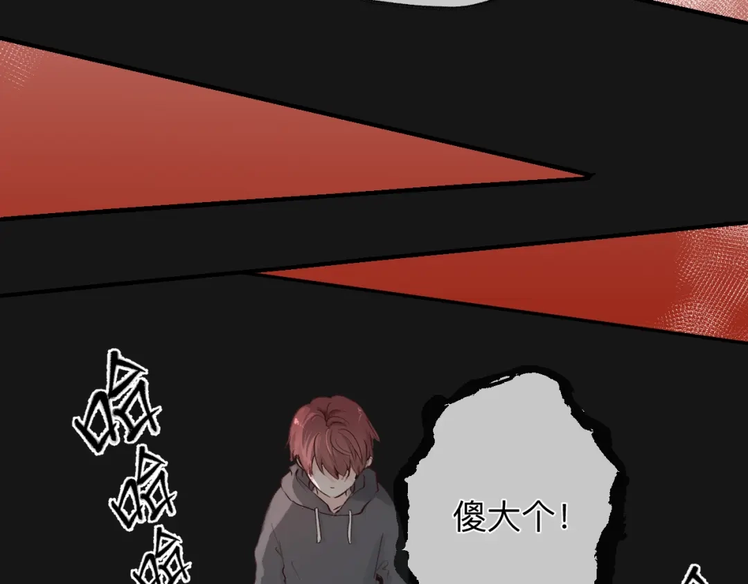 《纸愈》纸愈 第204页