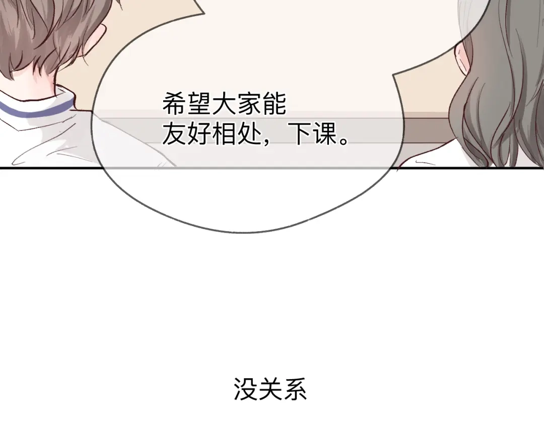 《纸愈》纸愈 第44页