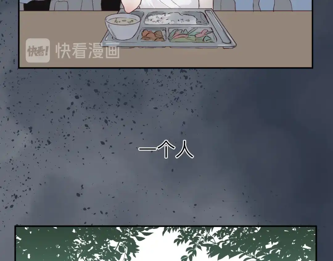 《纸愈》纸愈 第18页