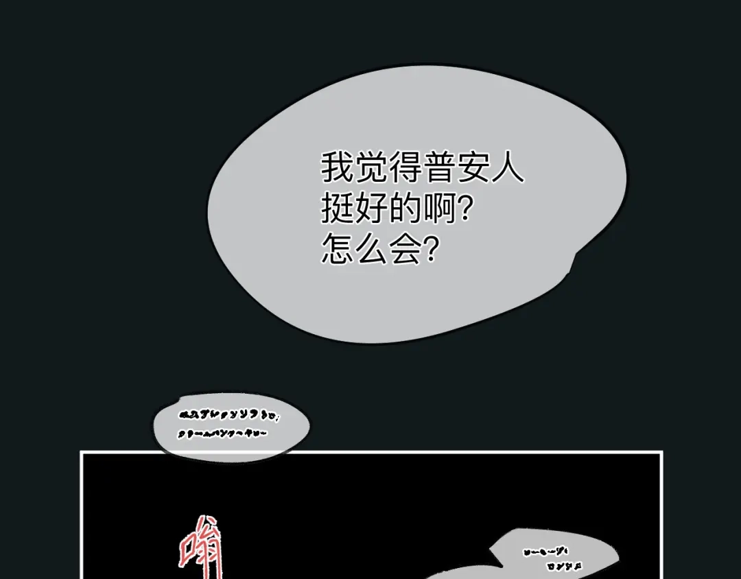 《纸愈》纸愈 第164页
