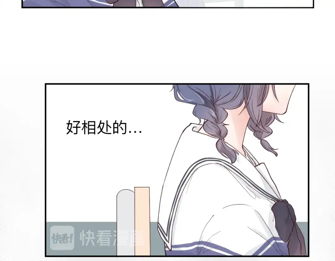 《纸愈》纸愈 第48页