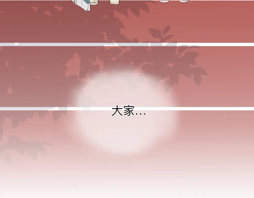 《纸愈》纸愈 第263页