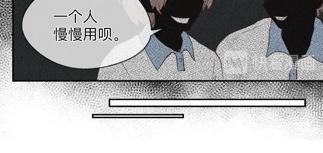 《纸愈》纸愈 第60页