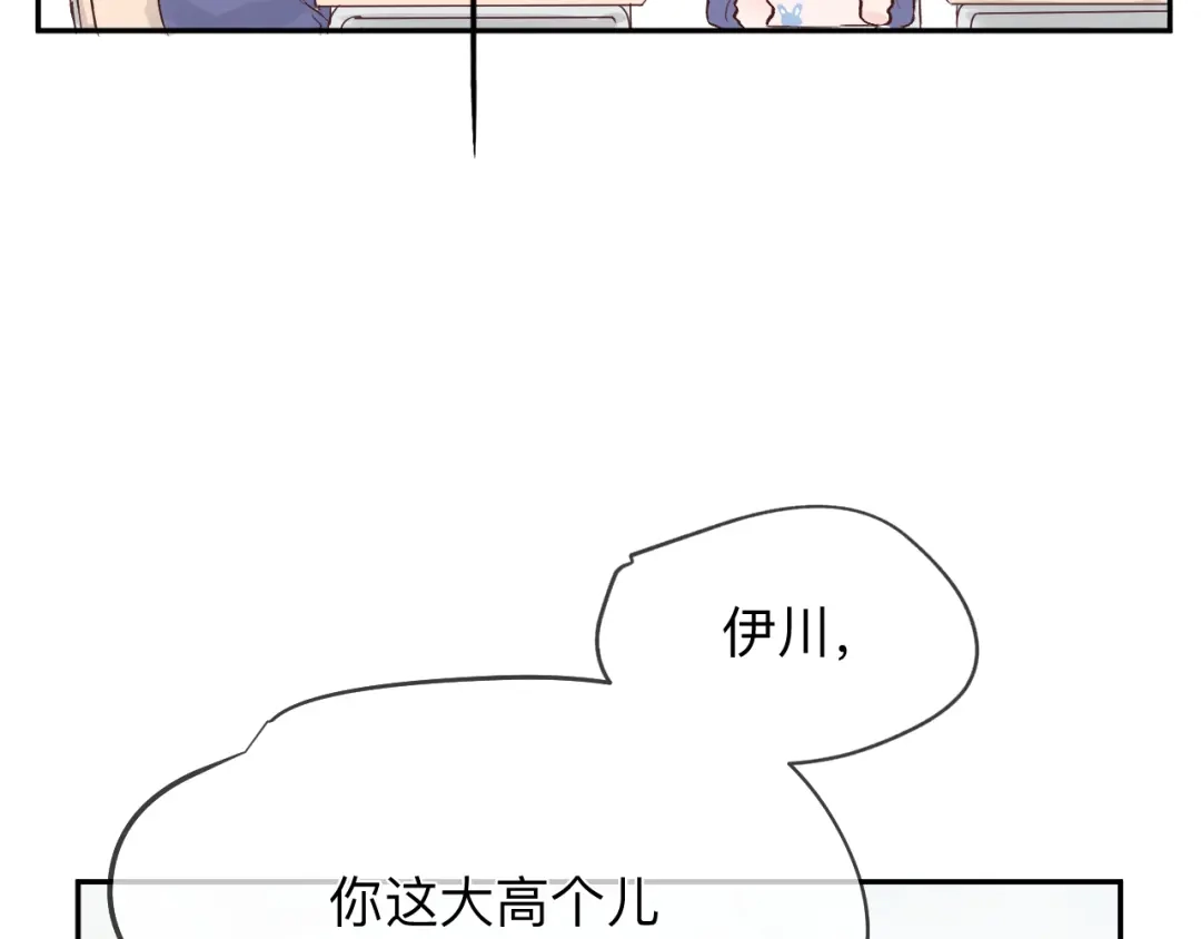《纸愈》纸愈 第73页