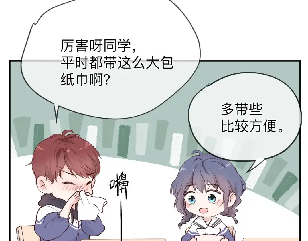 《纸愈》纸愈 第72页