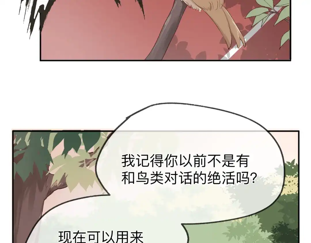 《纸愈》纸愈 第236页