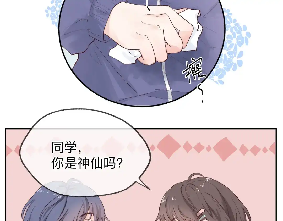 《纸愈》纸愈 第87页