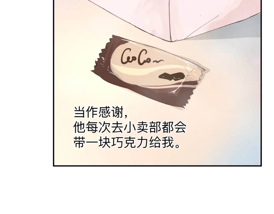 《纸愈》纸愈 第112页