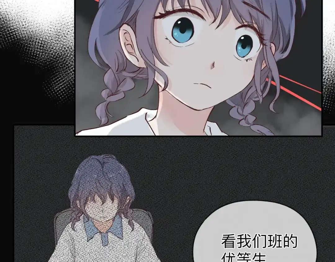 《纸愈》纸愈 第58页
