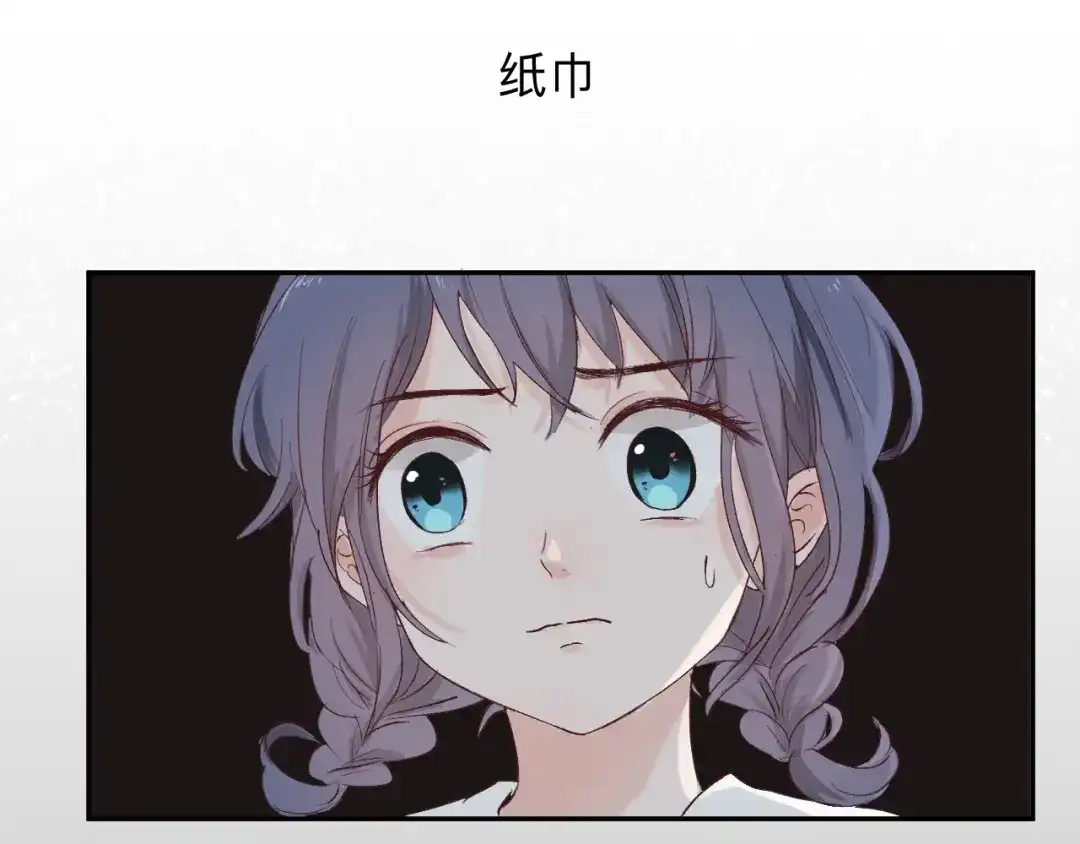 《纸愈》纸愈 第123页