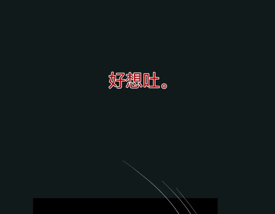 《纸愈》纸愈 第169页