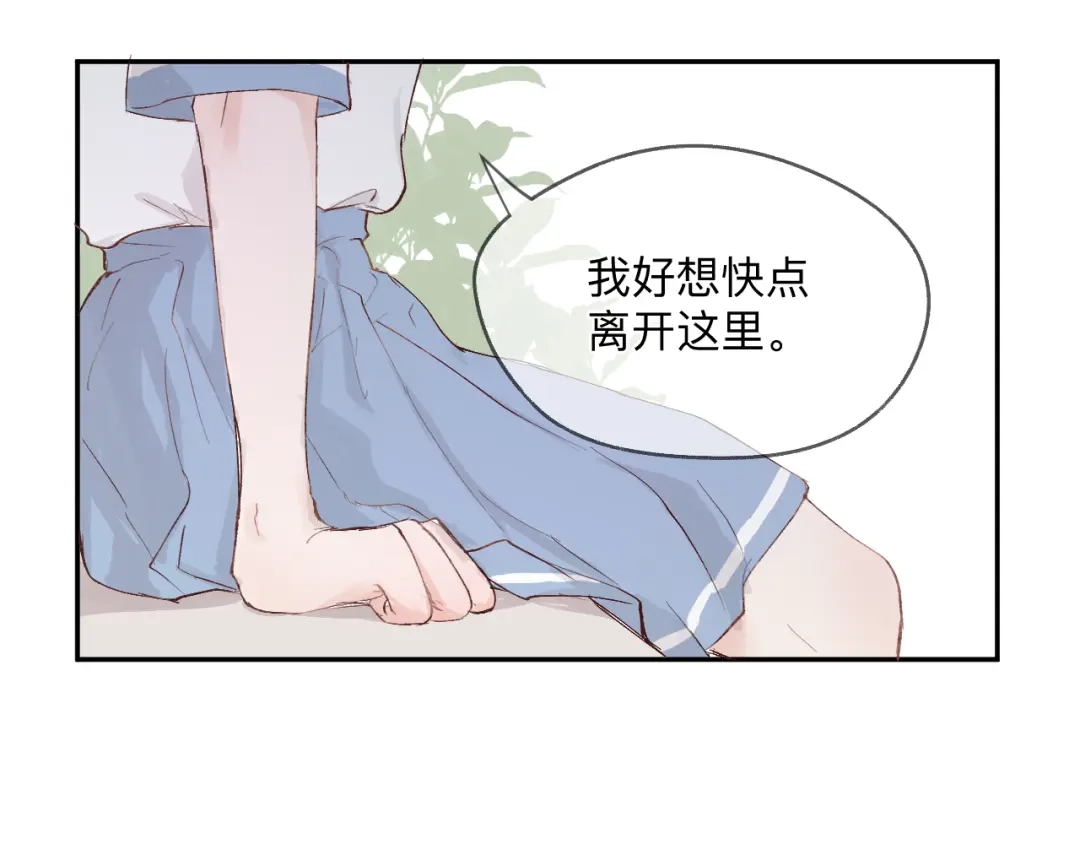《纸愈》纸愈 第32页