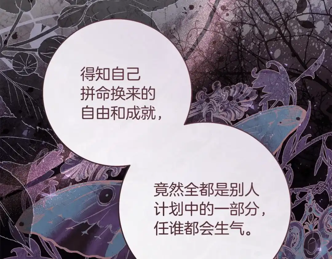 《治愈了男主的阴影》第39话 一直陪着你 第13页
