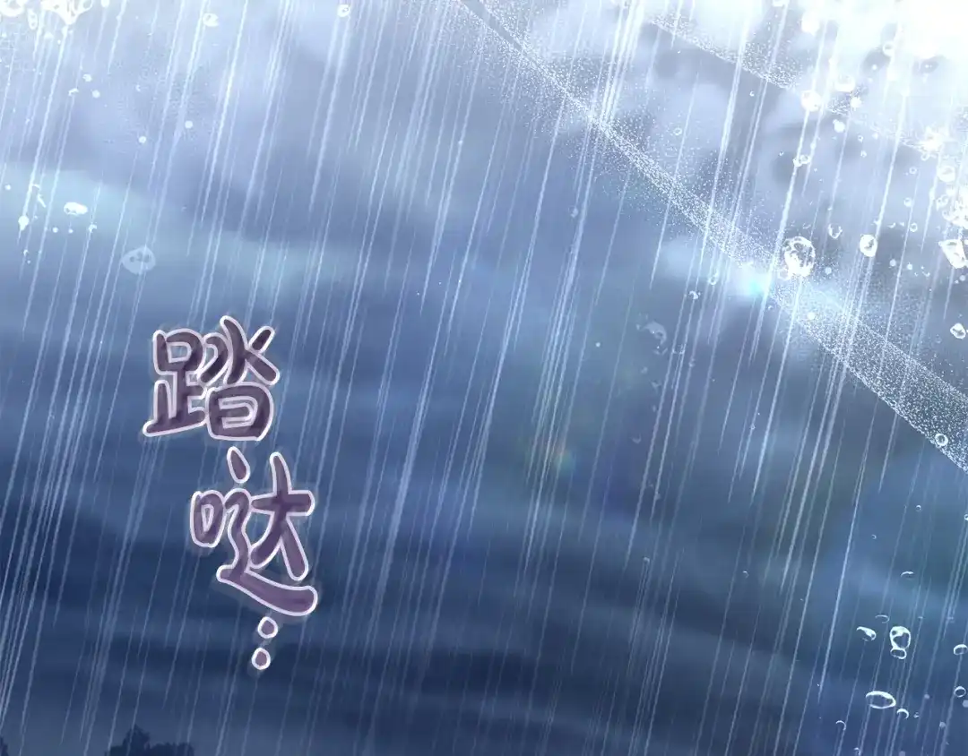 《治愈了男主的阴影》第39话 一直陪着你 第131页