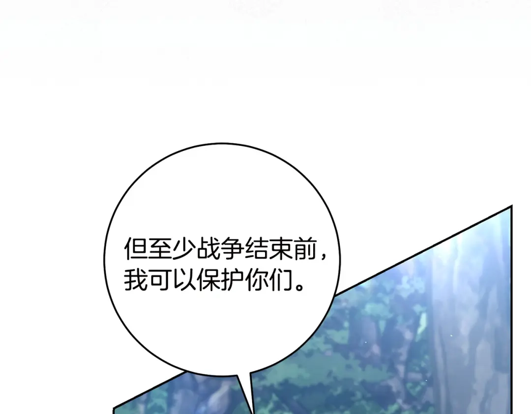 《治愈了男主的阴影》第39话 一直陪着你 第35页
