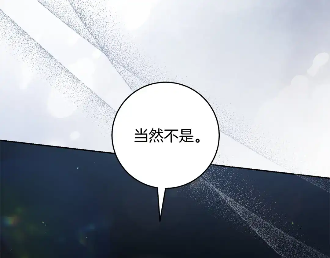 《治愈了男主的阴影》第39话 一直陪着你 第7页