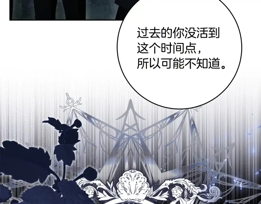 《治愈了男主的阴影》第39话 一直陪着你 第47页