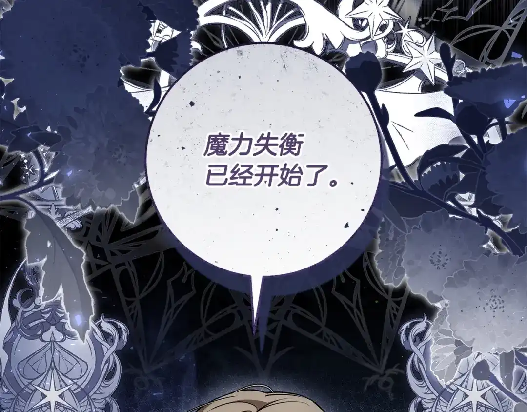 《治愈了男主的阴影》第39话 一直陪着你 第48页