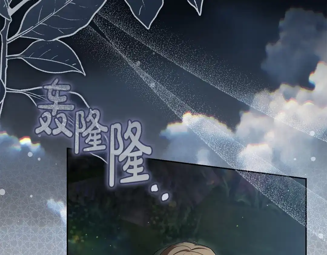 《治愈了男主的阴影》第39话 一直陪着你 第54页