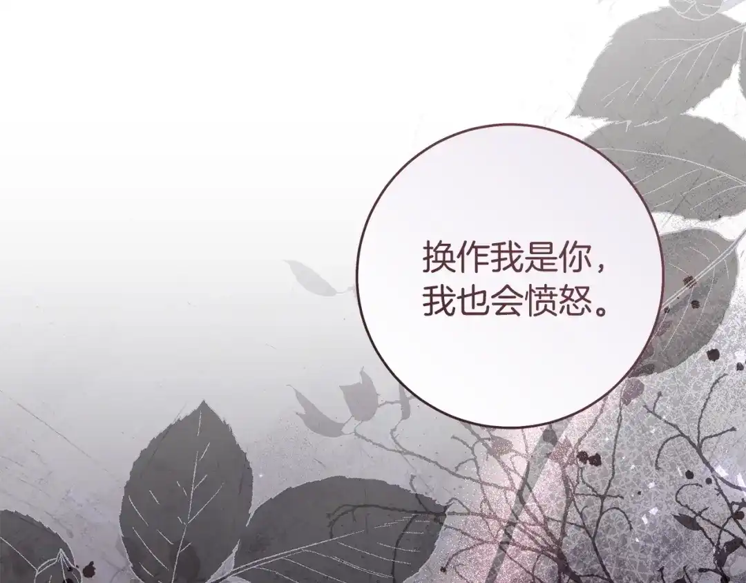 《治愈了男主的阴影》第39话 一直陪着你 第12页