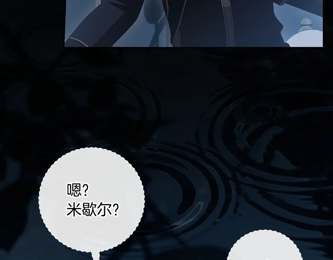 《治愈了男主的阴影》第39话 一直陪着你 第176页