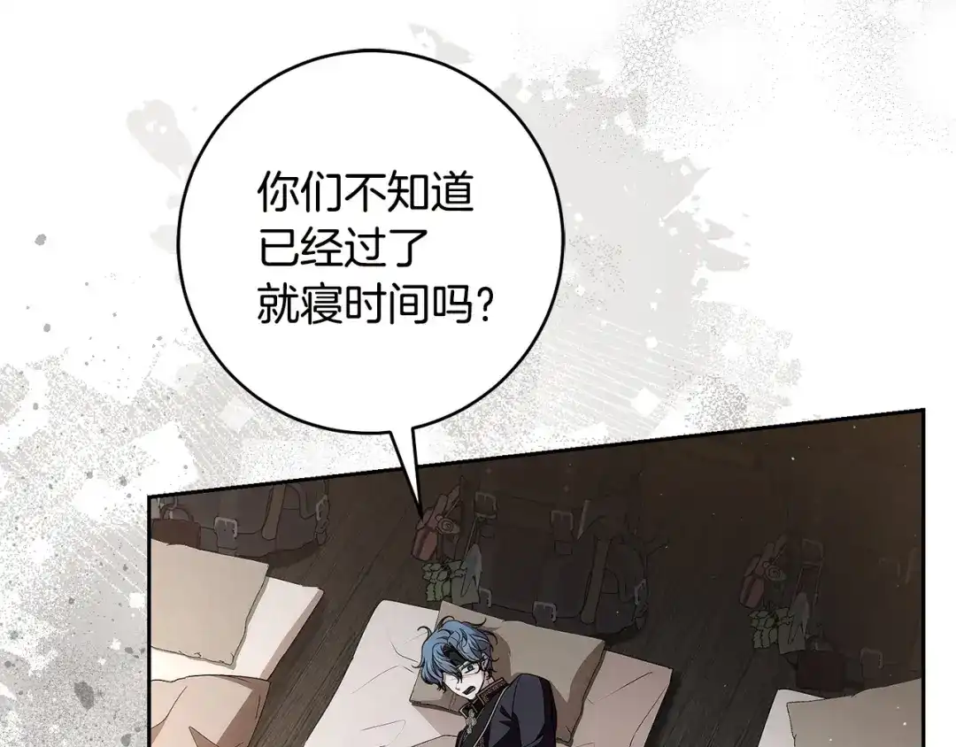《治愈了男主的阴影》第39话 一直陪着你 第141页