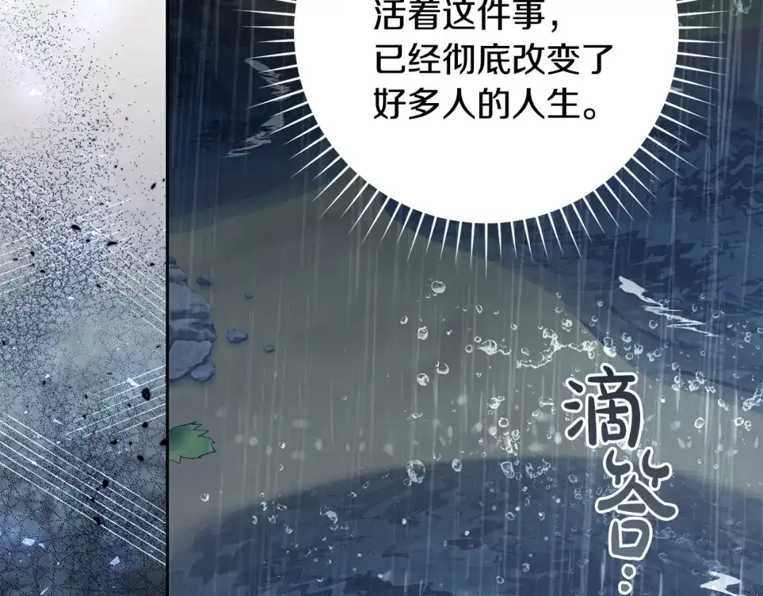 《治愈了男主的阴影》第39话 一直陪着你 第98页