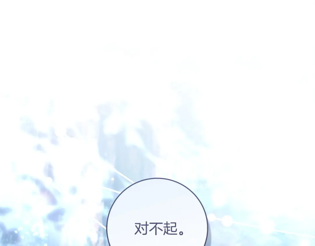 《治愈了男主的阴影》第39话 一直陪着你 第21页